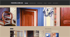 Desktop Screenshot of fdoors.com.ua